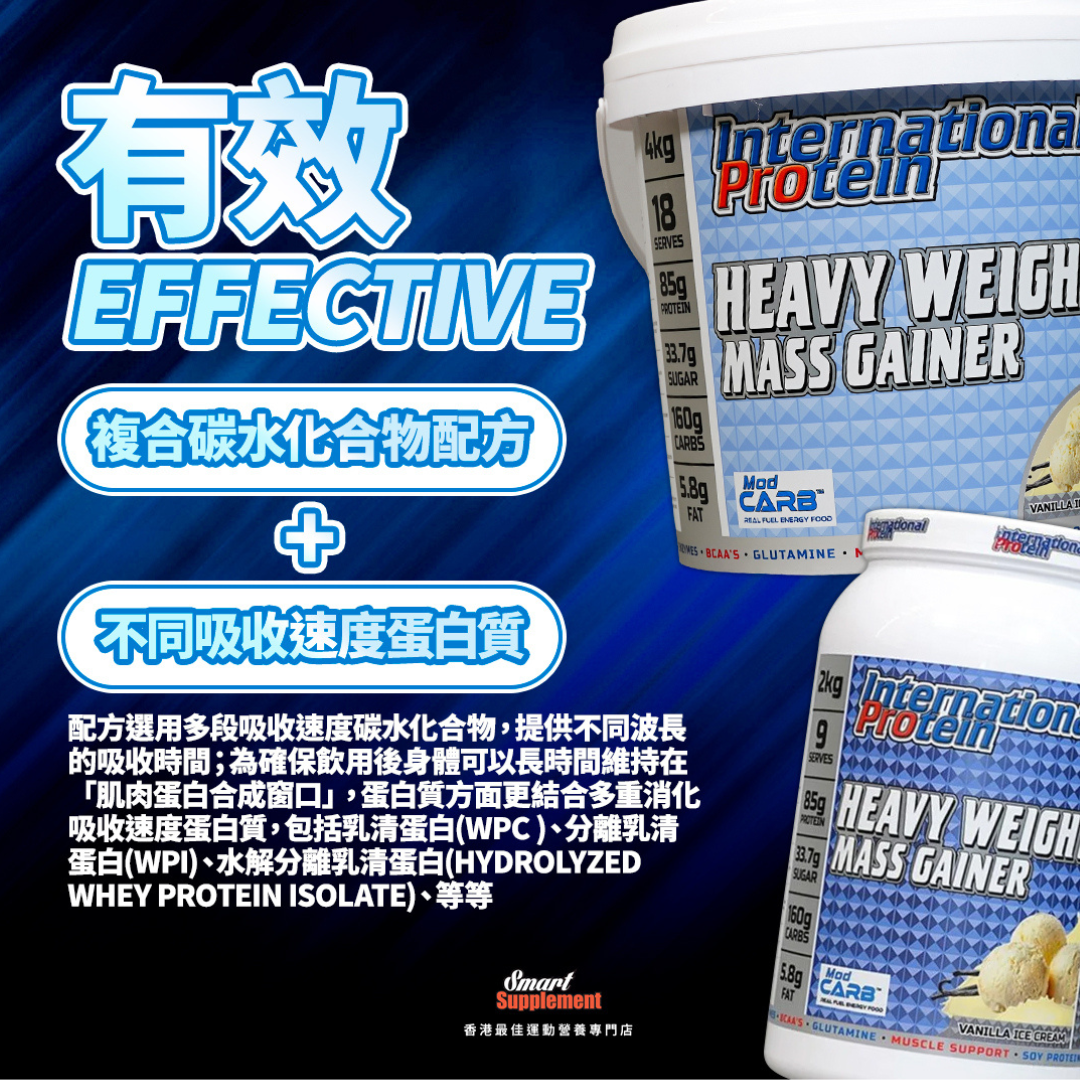 HEAVY WEIGHT MASS GAINER 超重型增肌增重粉