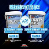 HEAVY WEIGHT MASS GAINER 超重型增肌增重粉