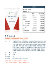 Tryall 台灣人氣No.1 乳清蛋白 Whey Isolated【經典系列】分離乳清隨手包 (獨立包裝)