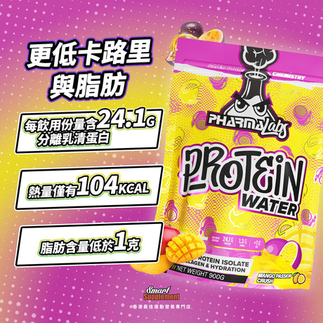 澳洲 PharmaLabs Protein Water 高蛋白能量果汁