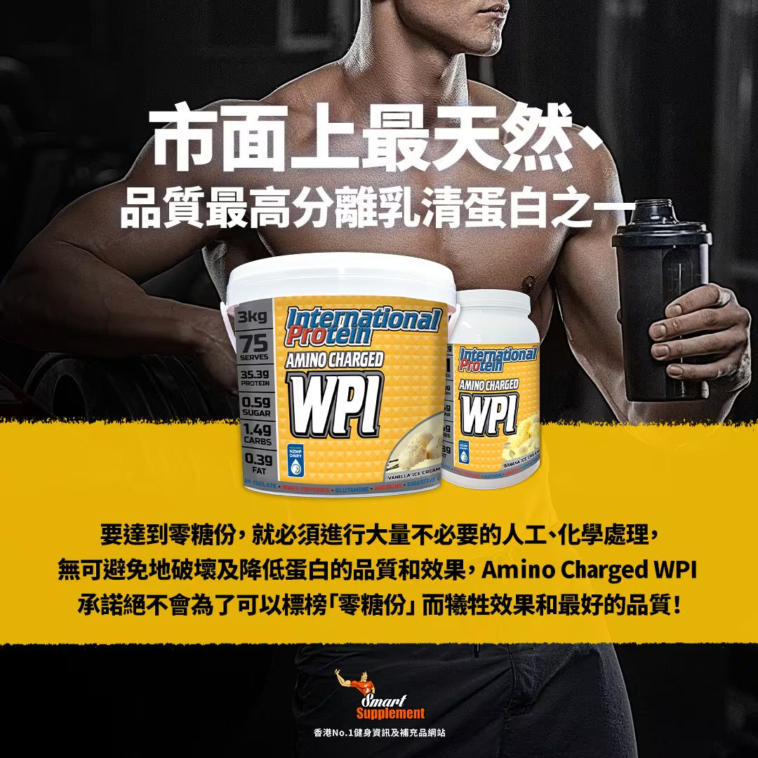 Amino Charged WPI 乳清分離蛋白 (Whey Isolate & Whey Hydrolysate)