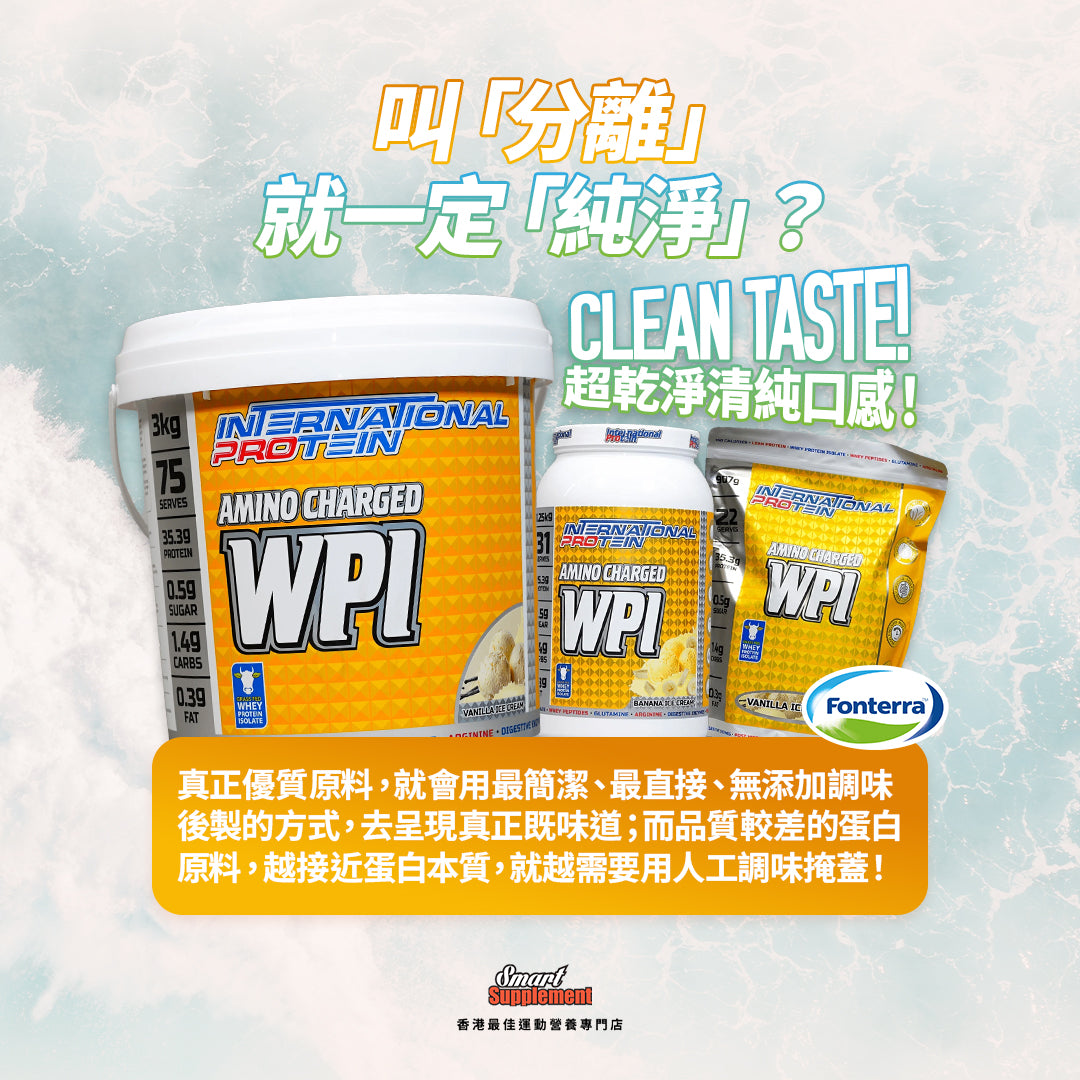 Amino Charged WPI 分離乳清蛋白 (Whey Isolate & Whey Hydrolysate)