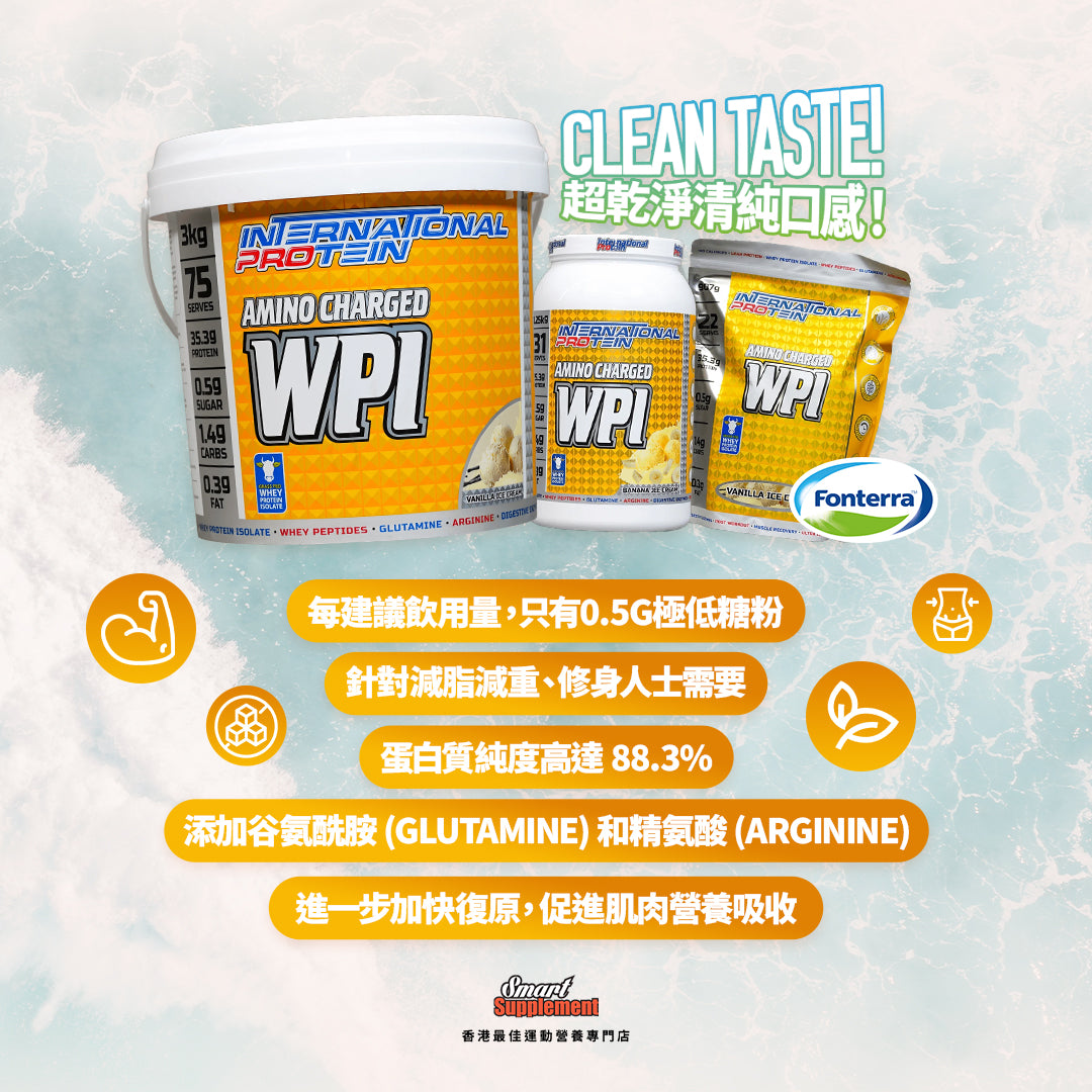 Amino Charged WPI 分離乳清蛋白 (Whey Isolate & Whey Hydrolysate)