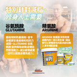 Amino Charged WPI 分離乳清蛋白 (Whey Isolate & Whey Hydrolysate)