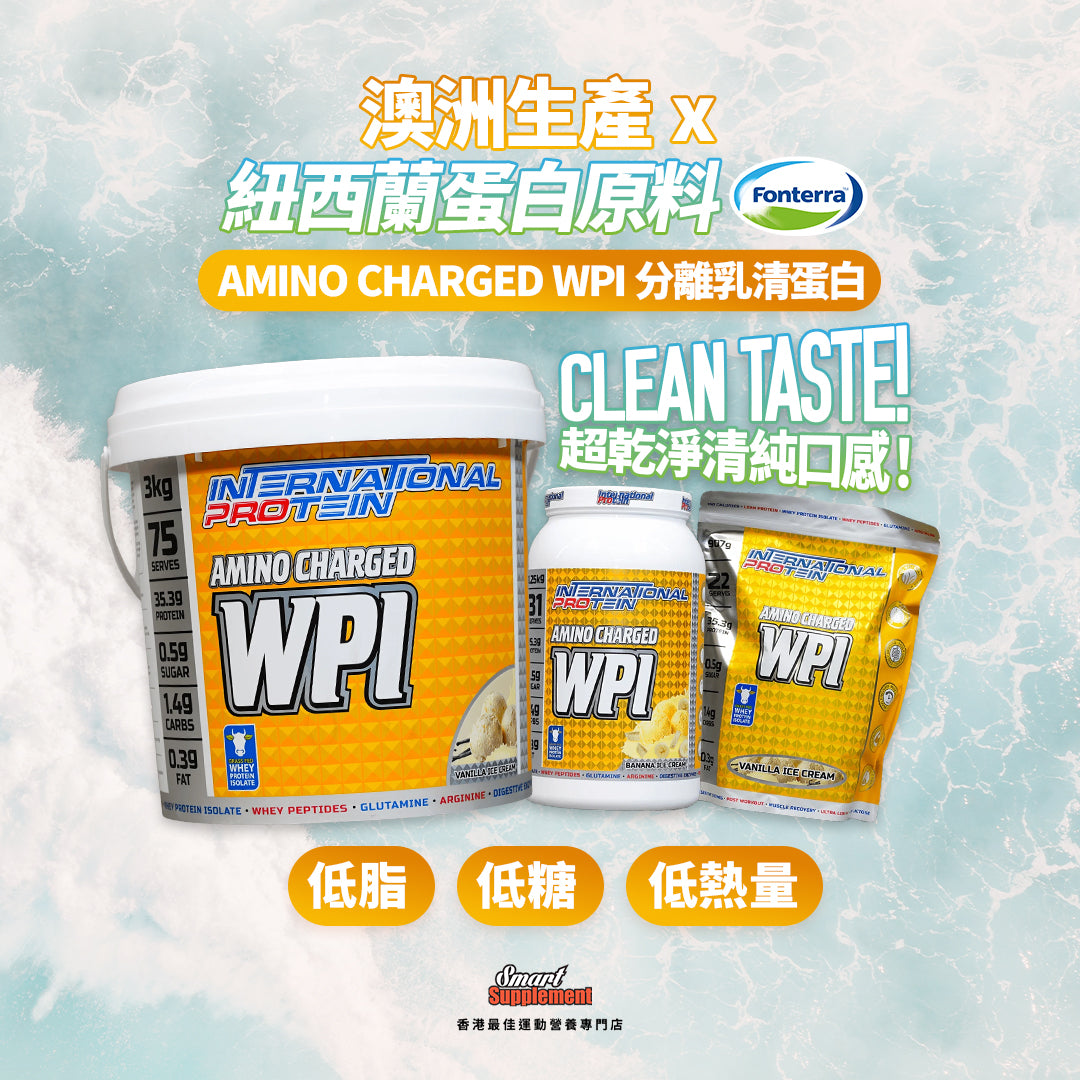 Amino Charged WPI 分離乳清蛋白 (Whey Isolate & Whey Hydrolysate)