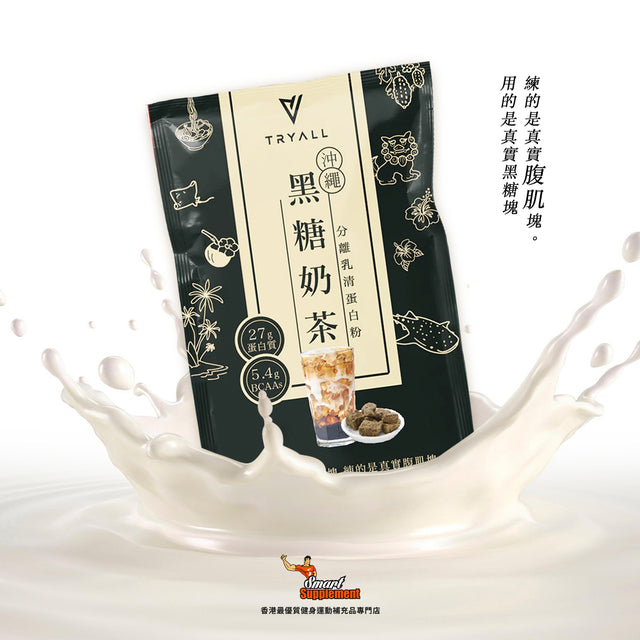 Tryall 台灣人氣No.1 乳清蛋白 Whey Isolated【世界奶茶系列】分離乳清隨手包 (獨立包裝)