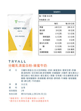 Tryall 台灣人氣No.1 乳清蛋白 Whey Isolated【經典系列】分離乳清隨手包 (獨立包裝)