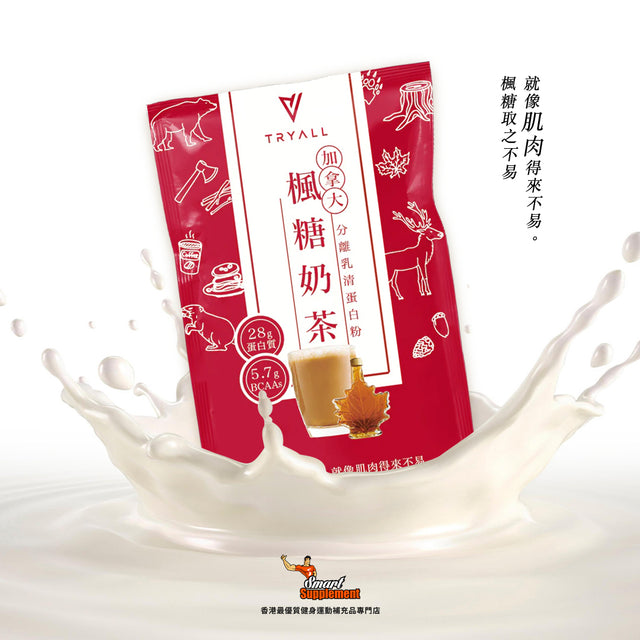 Tryall 台灣人氣No.1 乳清蛋白 Whey Isolated【世界奶茶系列】分離乳清隨手包 (獨立包裝)