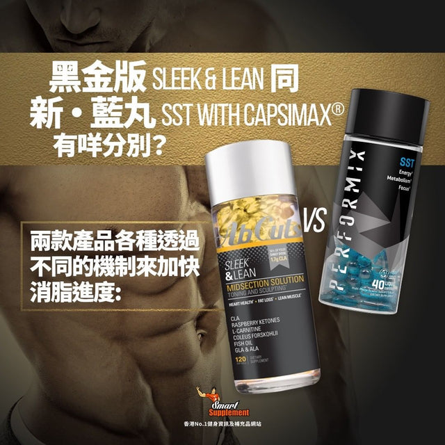 Abcuts 黑金版 Sleek & Lean MIDSECTION SOLUTION