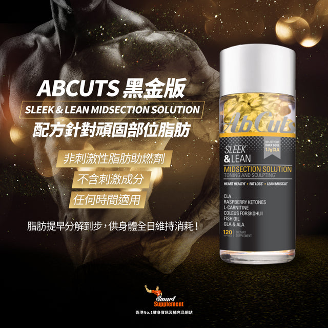 Abcuts 黑金版 Sleek & Lean MIDSECTION SOLUTION