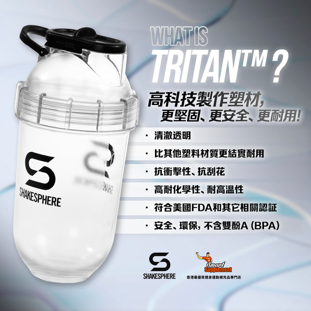 ShakeSphere Shaker Tumbler TRITAN™ CLEAR  透明特別版