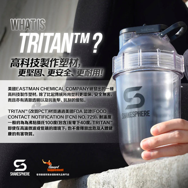 ShakeSphere Shaker Tumbler TRITAN™ CLEAR  透明特別版