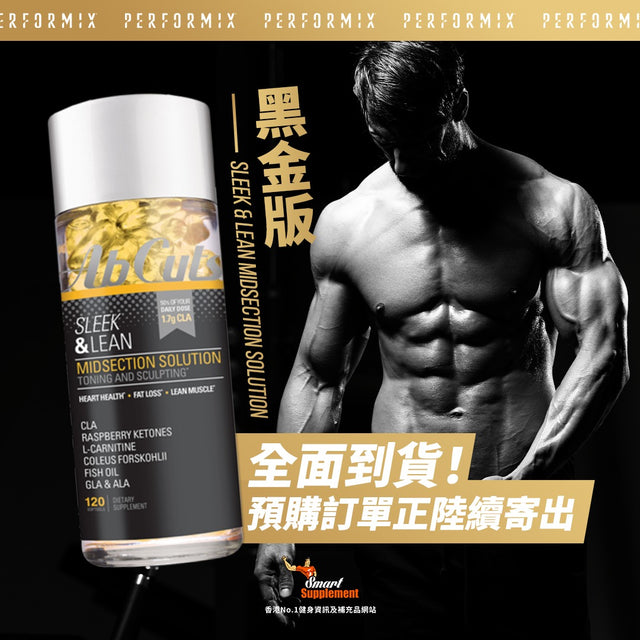 Abcuts 黑金版 Sleek & Lean MIDSECTION SOLUTION