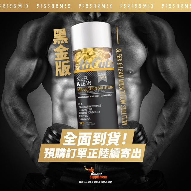 Abcuts 黑金版 Sleek & Lean MIDSECTION SOLUTION