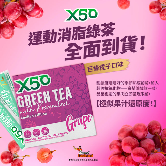 Green Tea X50 澳洲天然水果消脂綠茶 (60包)