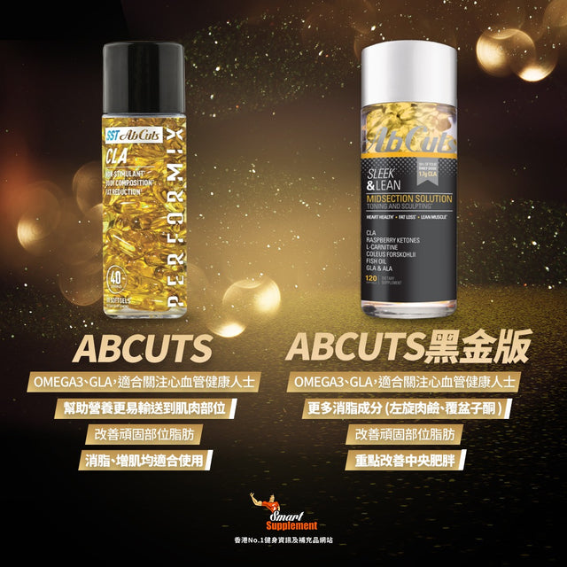 Abcuts 黑金版 Sleek & Lean MIDSECTION SOLUTION