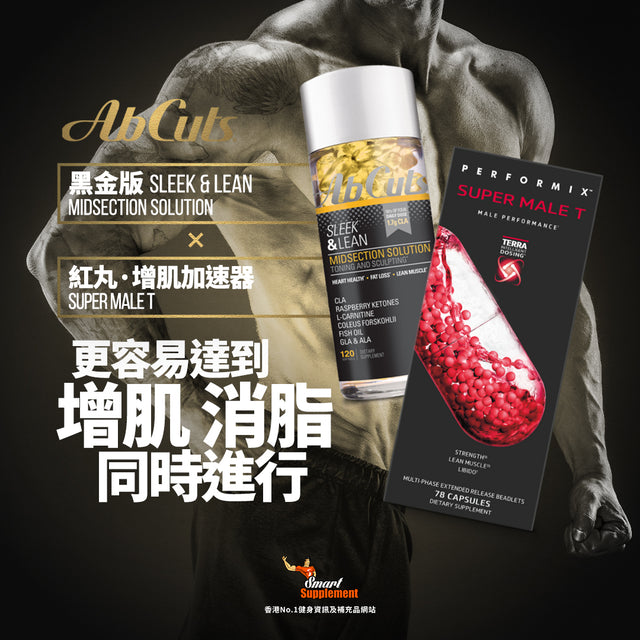 Abcuts 黑金版 Sleek & Lean MIDSECTION SOLUTION