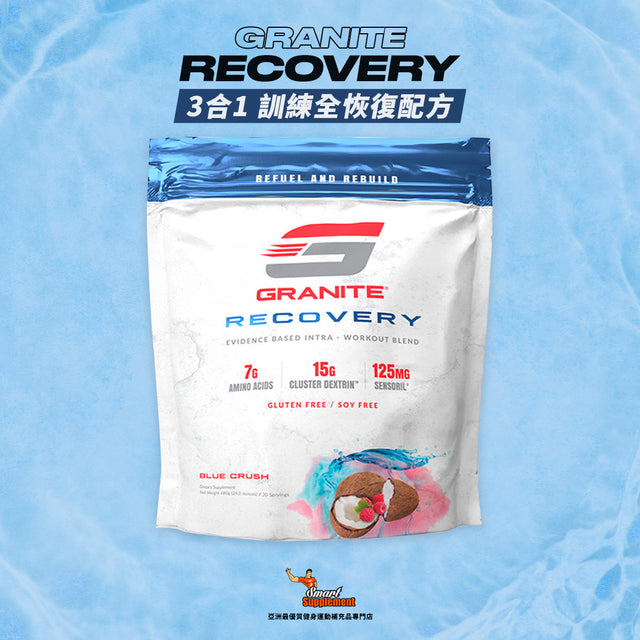 GRANITE Recovery 3合1 Intra-workout  訓練全恢復配方